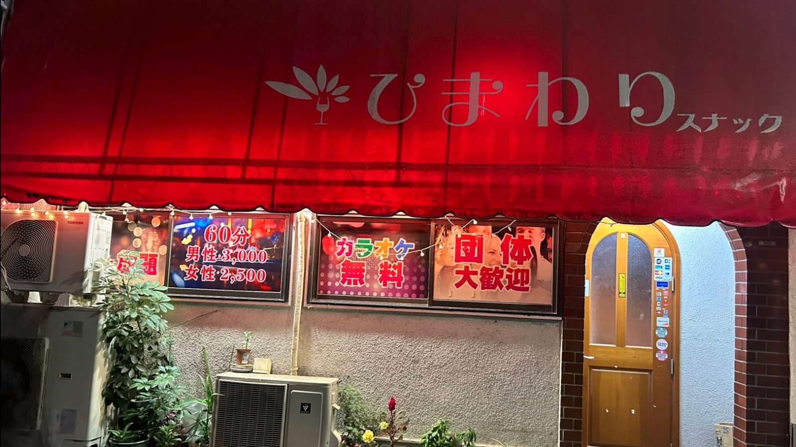 ひまわり 店内写真